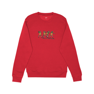 "That's it I'm Not Going" - Holiday Movie Sweatshirt